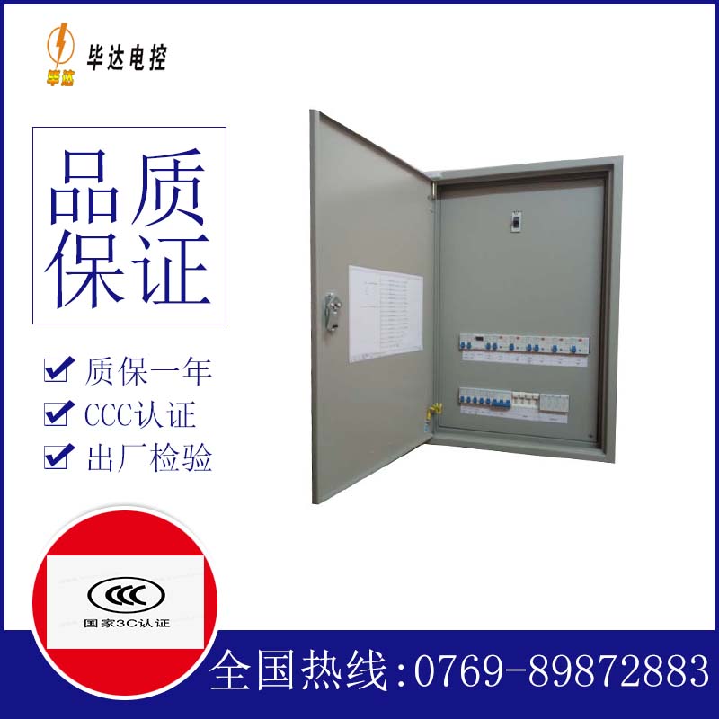 苏尼特右成套配电箱